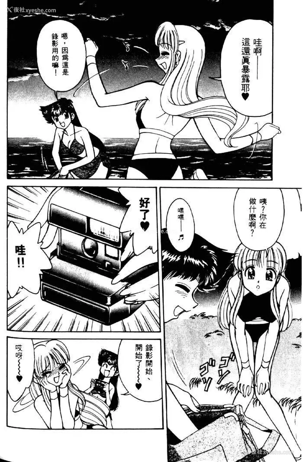 188P - [みずきひとし] 巨乳家族 2 [中国翻訳]