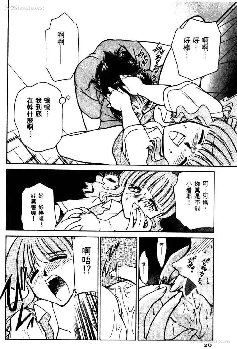 18P - [みずきひとし] 巨乳家族 2 [中国翻訳]