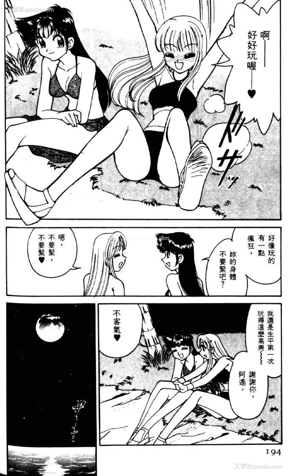 190P - [みずきひとし] 巨乳家族 2 [中国翻訳]