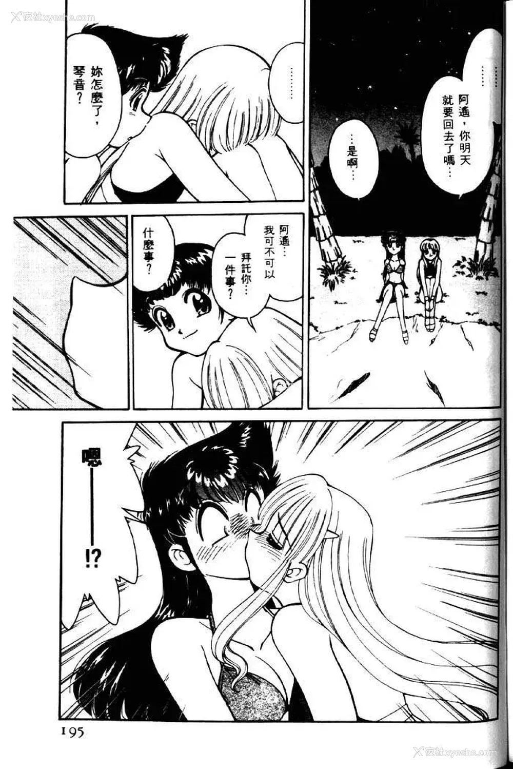 191P - [みずきひとし] 巨乳家族 2 [中国翻訳]