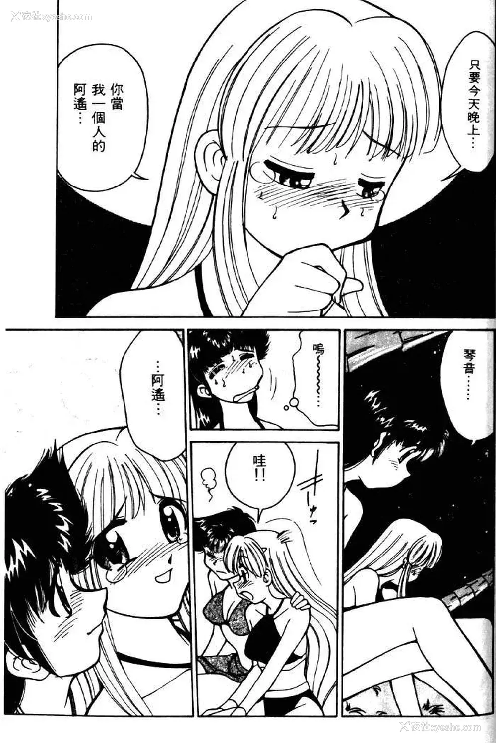 193P - [みずきひとし] 巨乳家族 2 [中国翻訳]