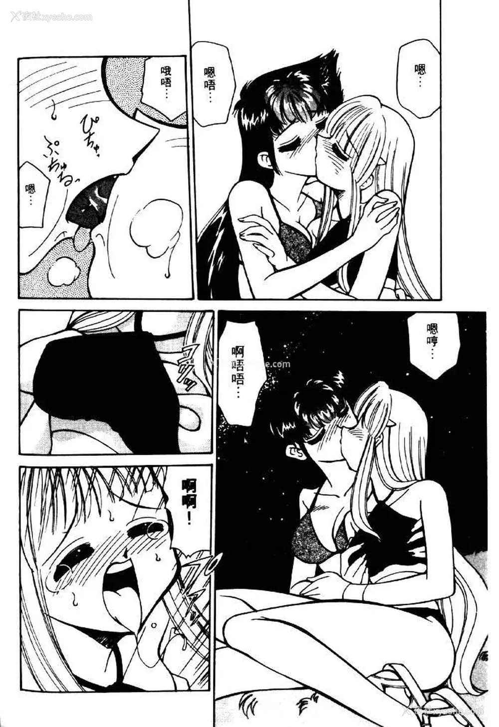 194P - [みずきひとし] 巨乳家族 2 [中国翻訳]