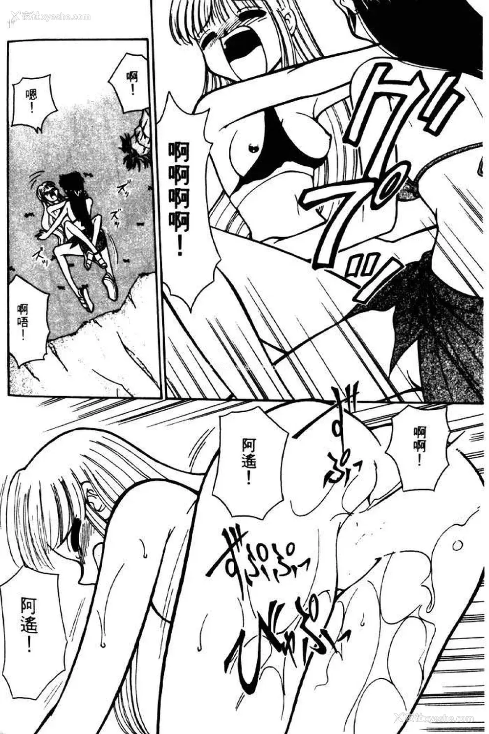196P - [みずきひとし] 巨乳家族 2 [中国翻訳]
