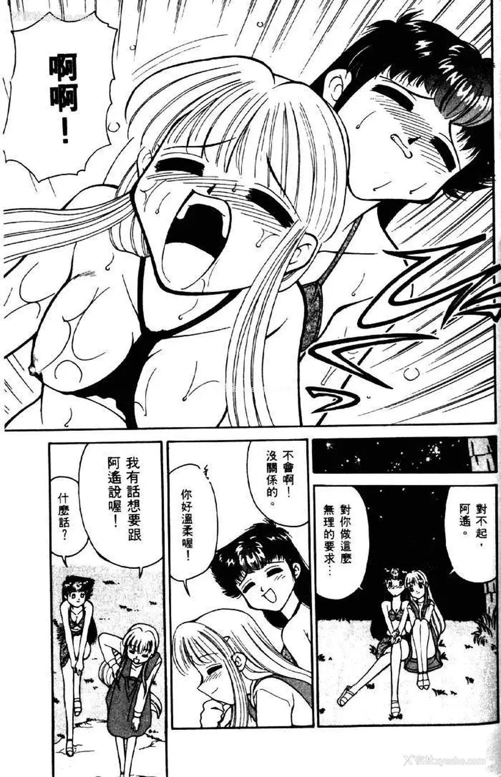 197P - [みずきひとし] 巨乳家族 2 [中国翻訳]