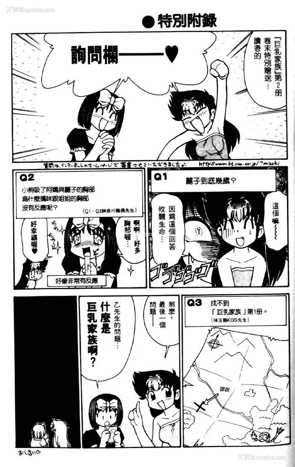 201P - [みずきひとし] 巨乳家族 2 [中国翻訳]