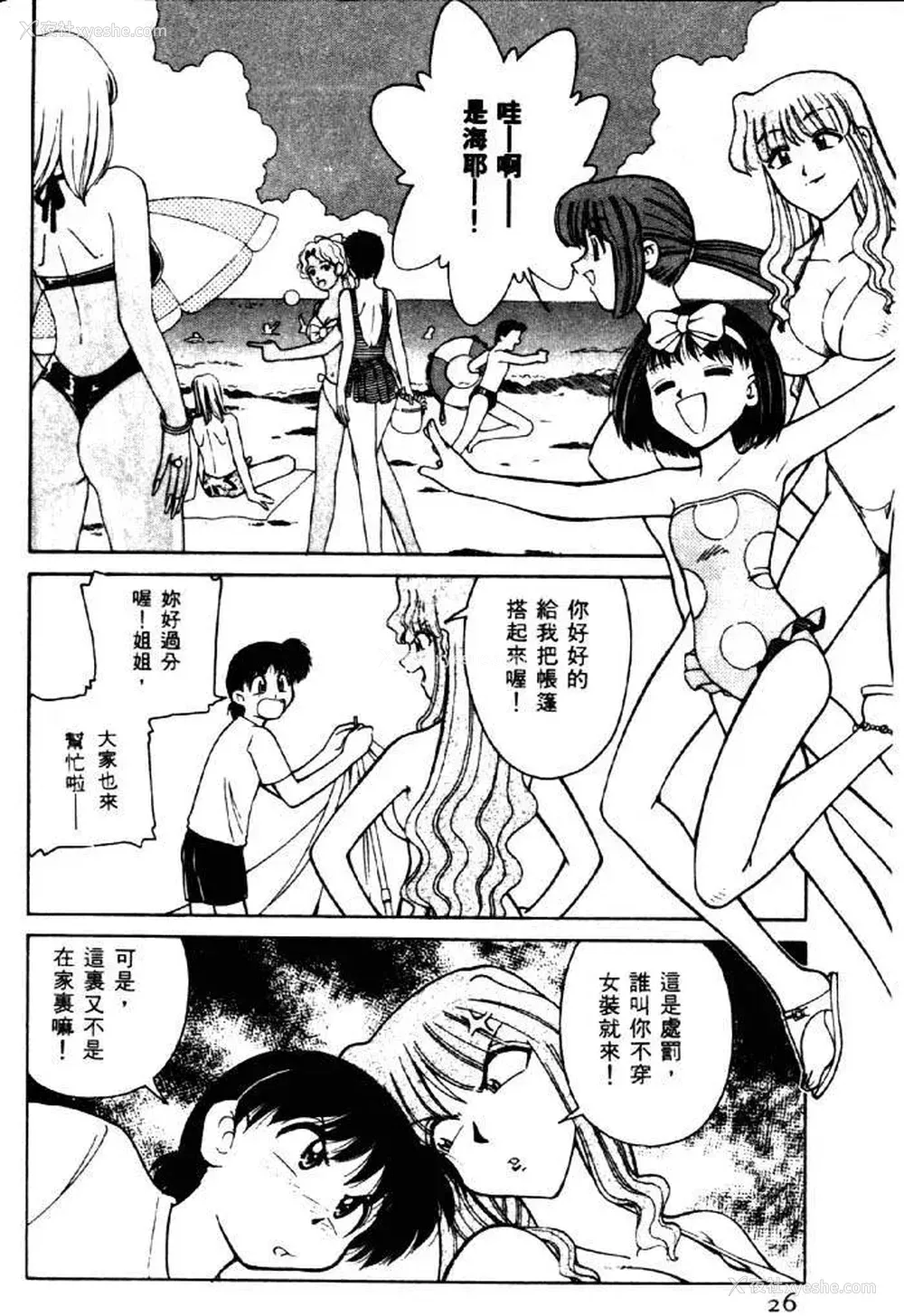22P - [みずきひとし] 巨乳家族 2 [中国翻訳]