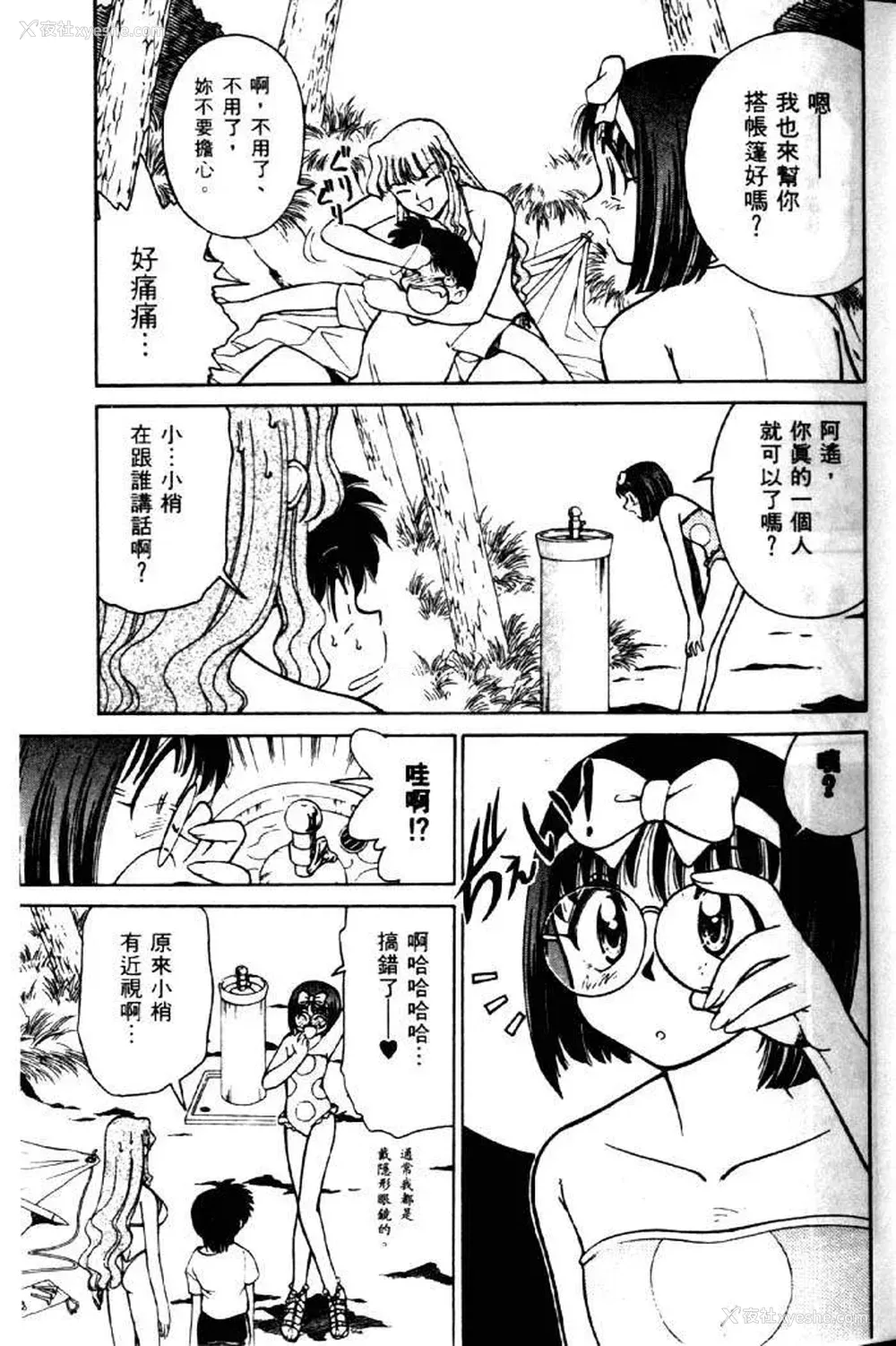 23P - [みずきひとし] 巨乳家族 2 [中国翻訳]