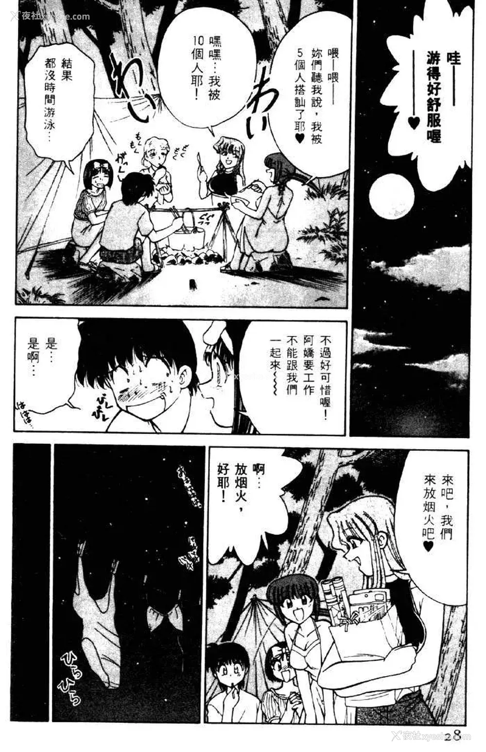 24P - [みずきひとし] 巨乳家族 2 [中国翻訳]