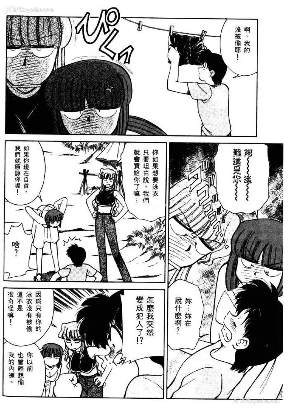 26P - [みずきひとし] 巨乳家族 2 [中国翻訳]
