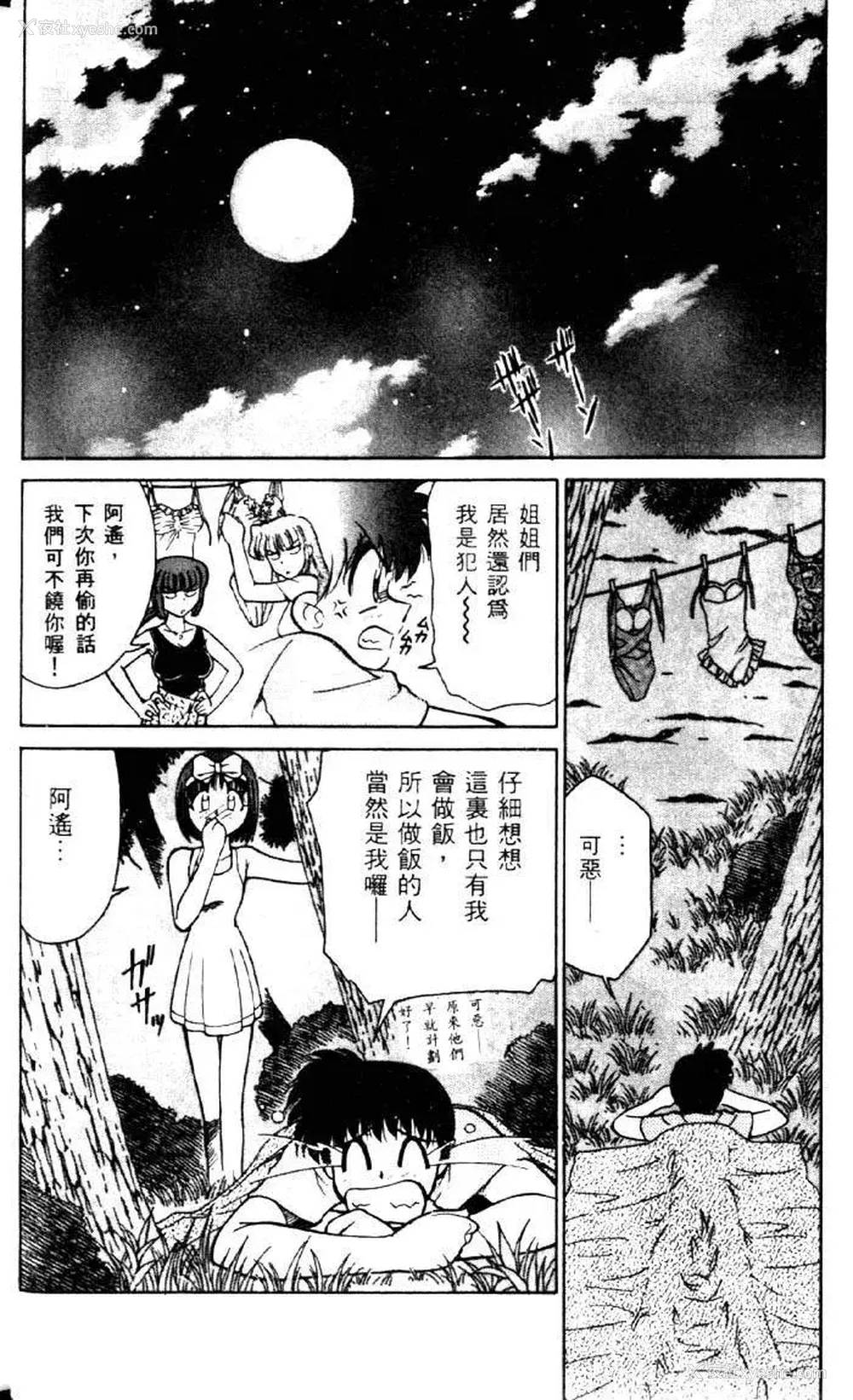 28P - [みずきひとし] 巨乳家族 2 [中国翻訳]