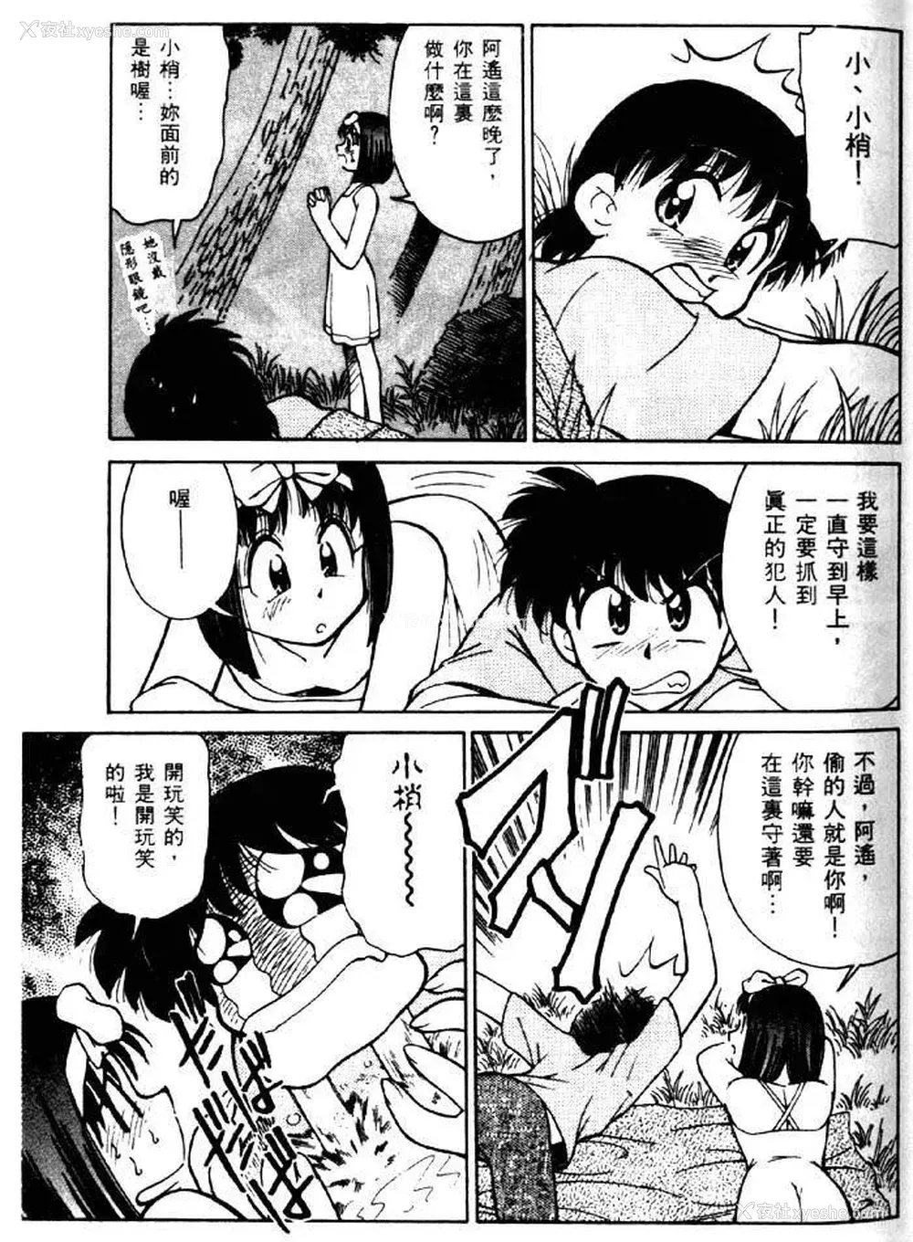 29P - [みずきひとし] 巨乳家族 2 [中国翻訳]