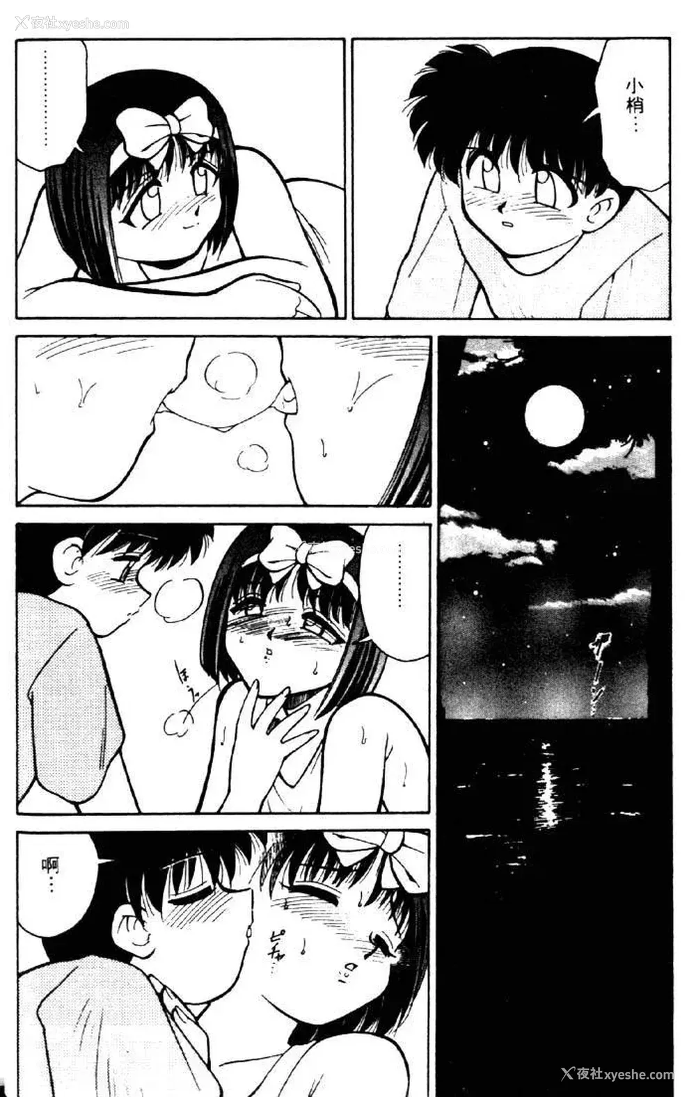 32P - [みずきひとし] 巨乳家族 2 [中国翻訳]