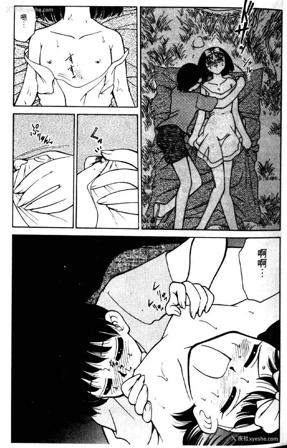 33P - [みずきひとし] 巨乳家族 2 [中国翻訳]