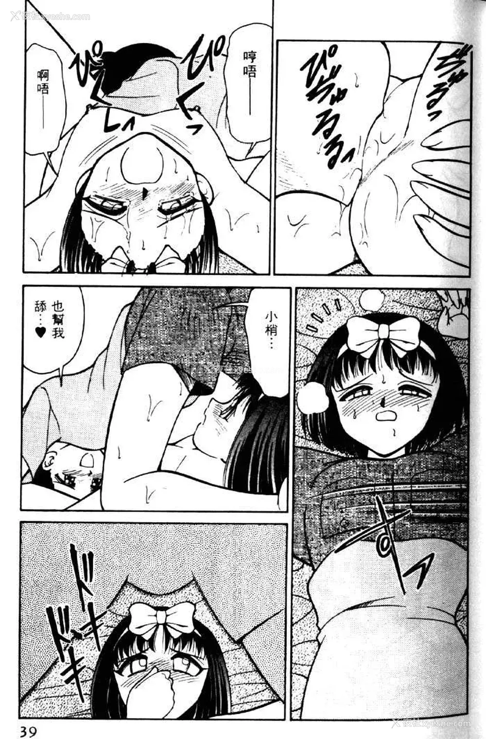 35P - [みずきひとし] 巨乳家族 2 [中国翻訳]