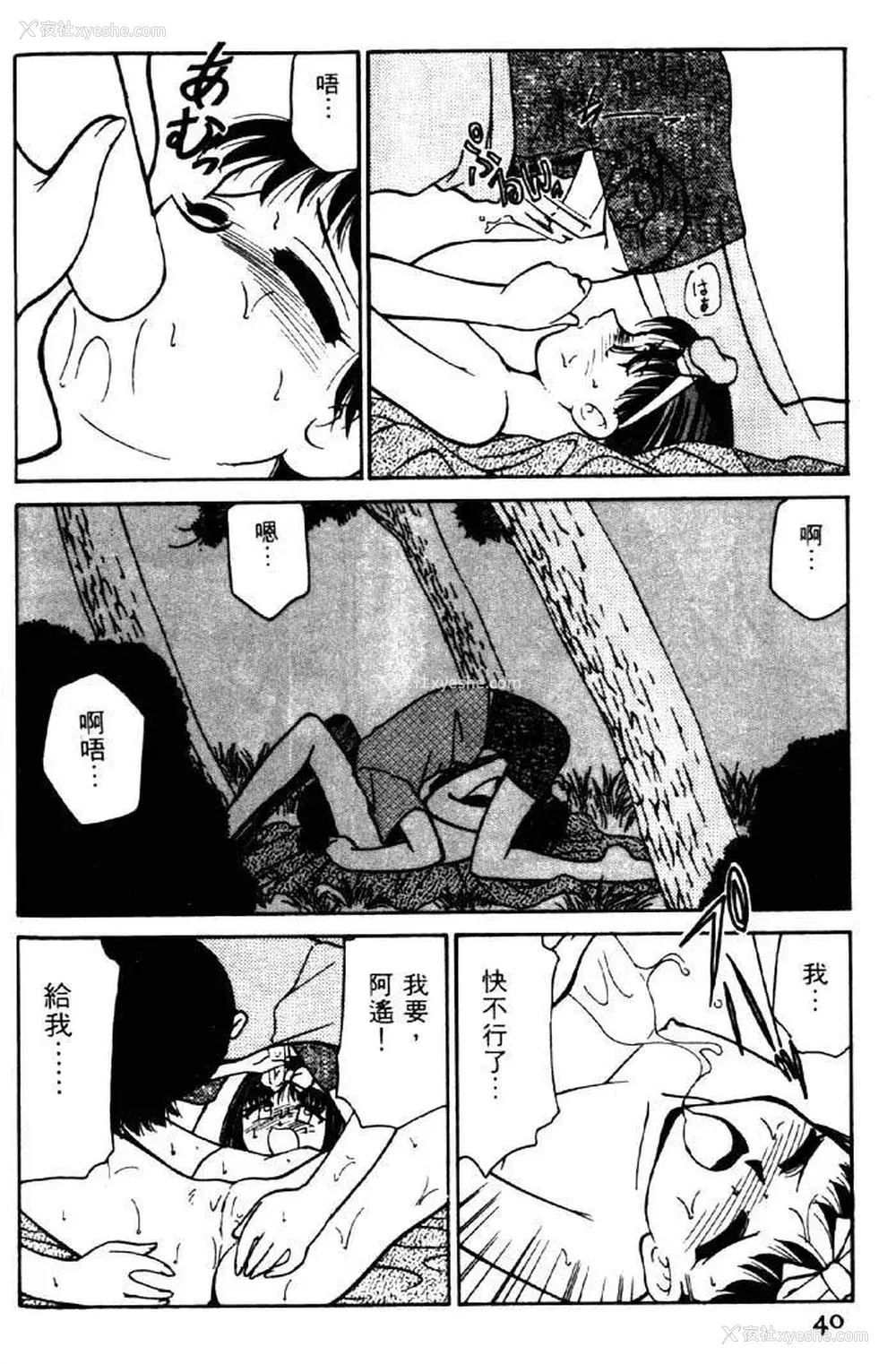 36P - [みずきひとし] 巨乳家族 2 [中国翻訳]