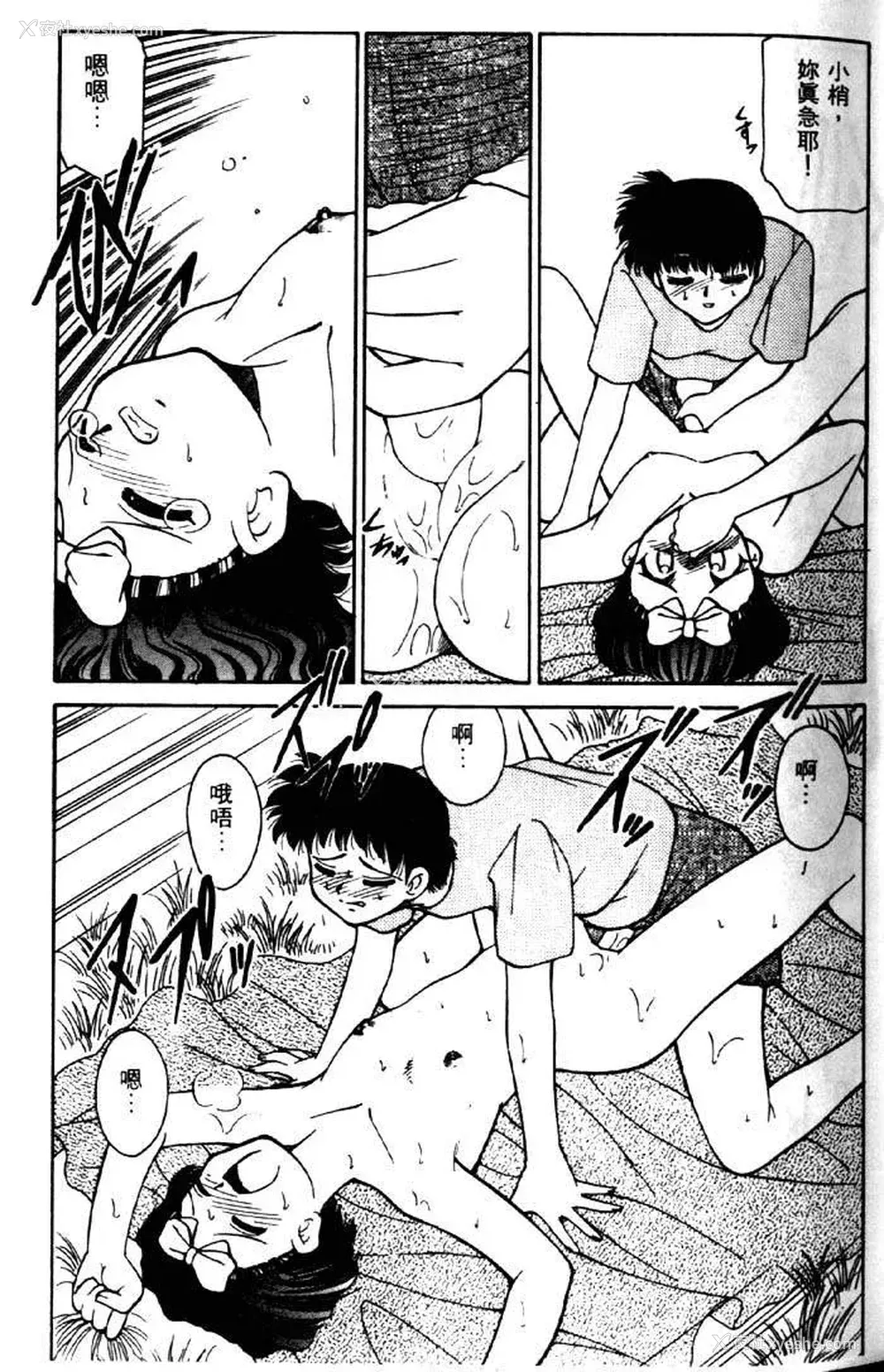 37P - [みずきひとし] 巨乳家族 2 [中国翻訳]