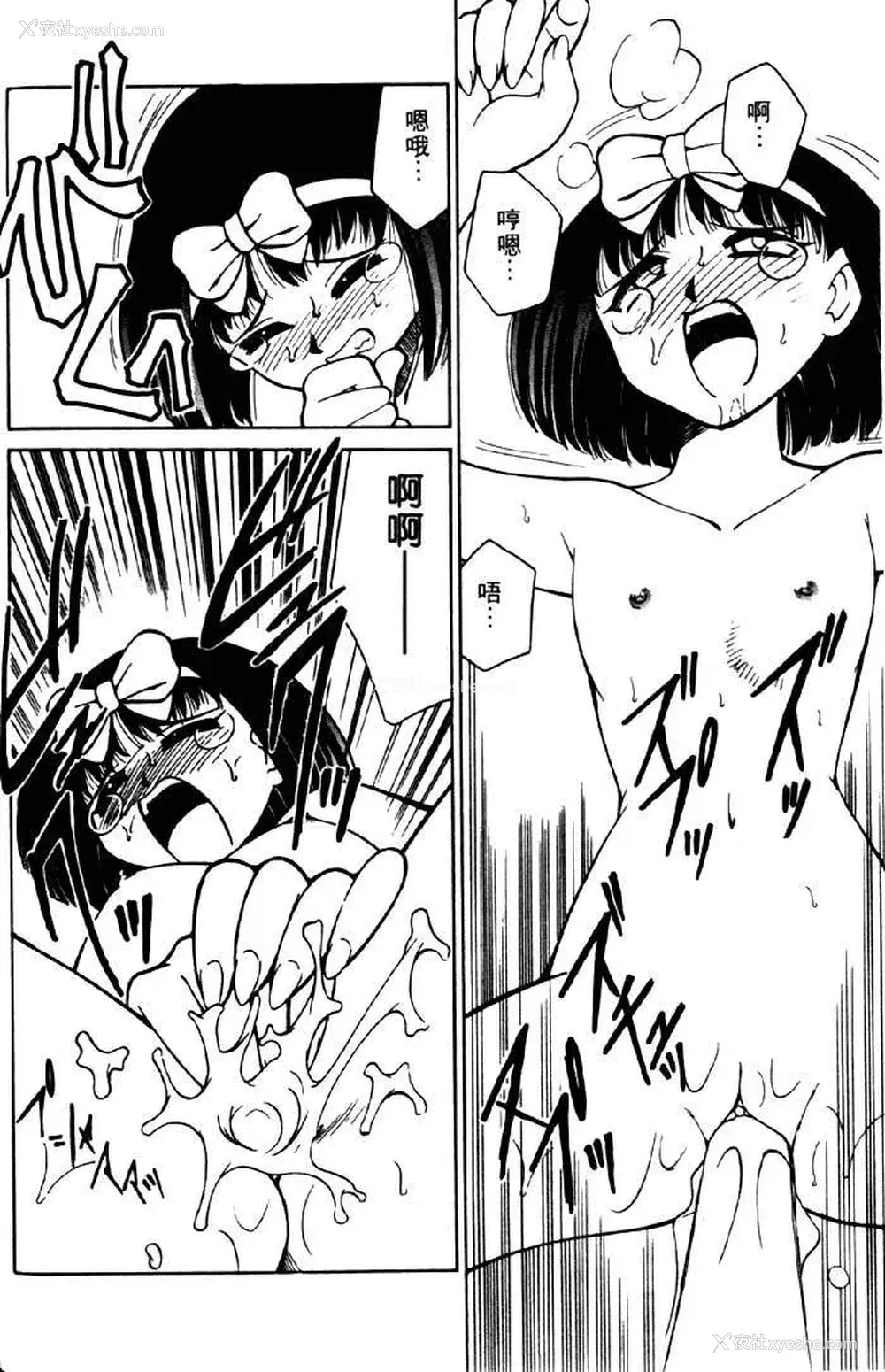 38P - [みずきひとし] 巨乳家族 2 [中国翻訳]