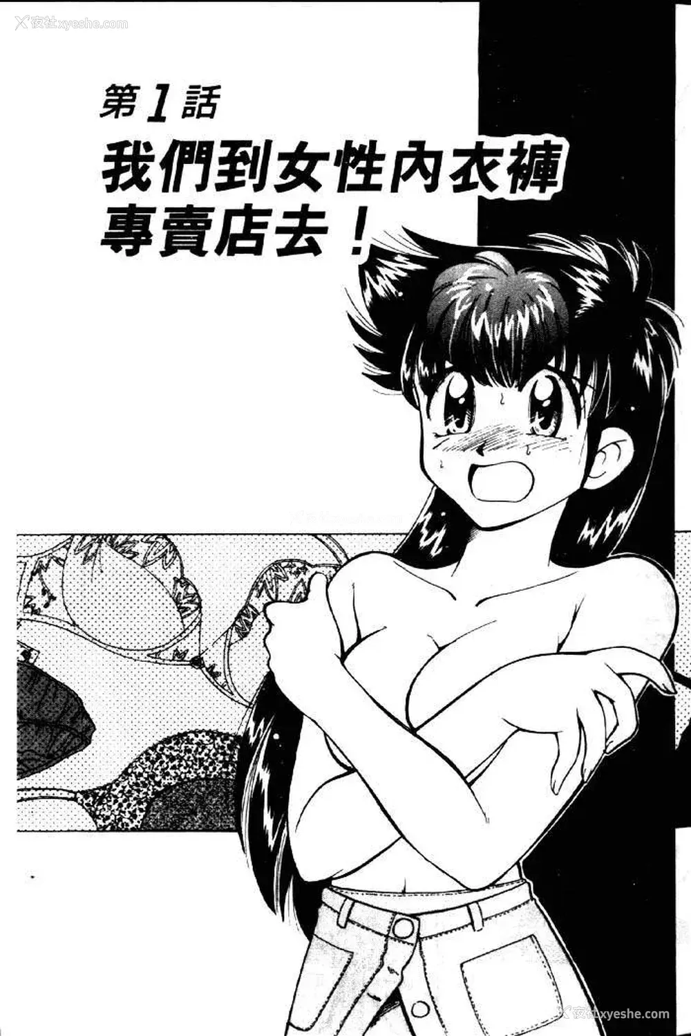 3P - [みずきひとし] 巨乳家族 2 [中国翻訳]