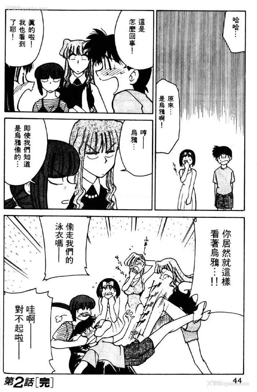 40P - [みずきひとし] 巨乳家族 2 [中国翻訳]
