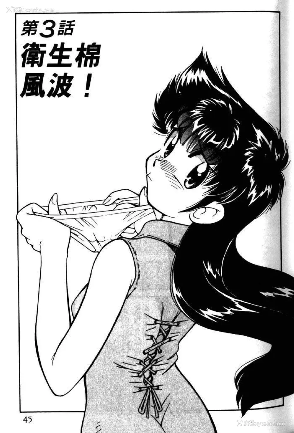 41P - [みずきひとし] 巨乳家族 2 [中国翻訳]