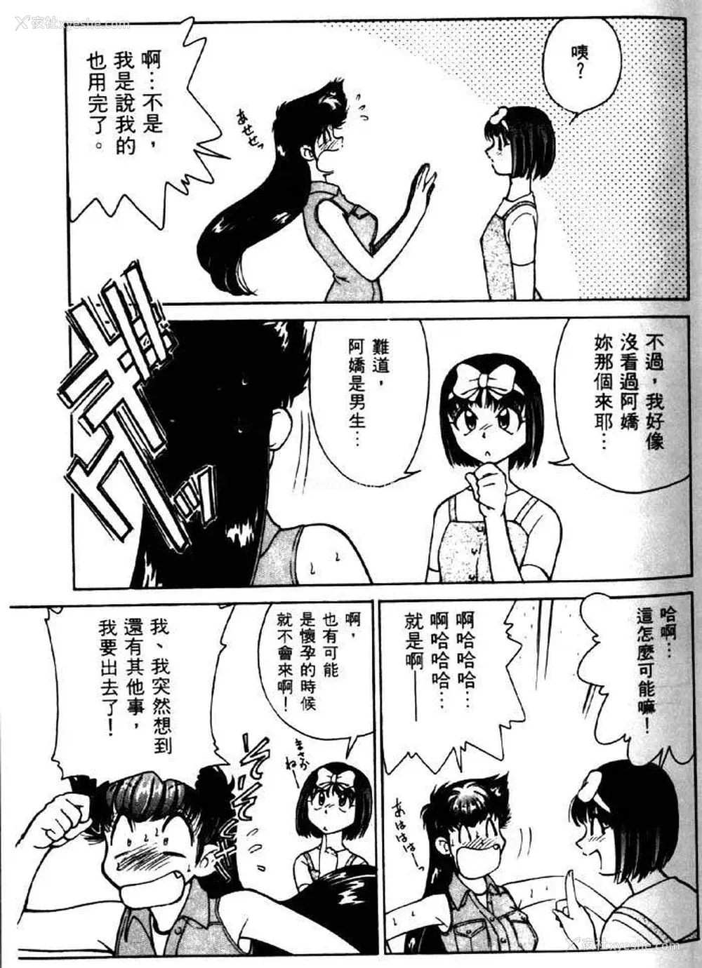 43P - [みずきひとし] 巨乳家族 2 [中国翻訳]