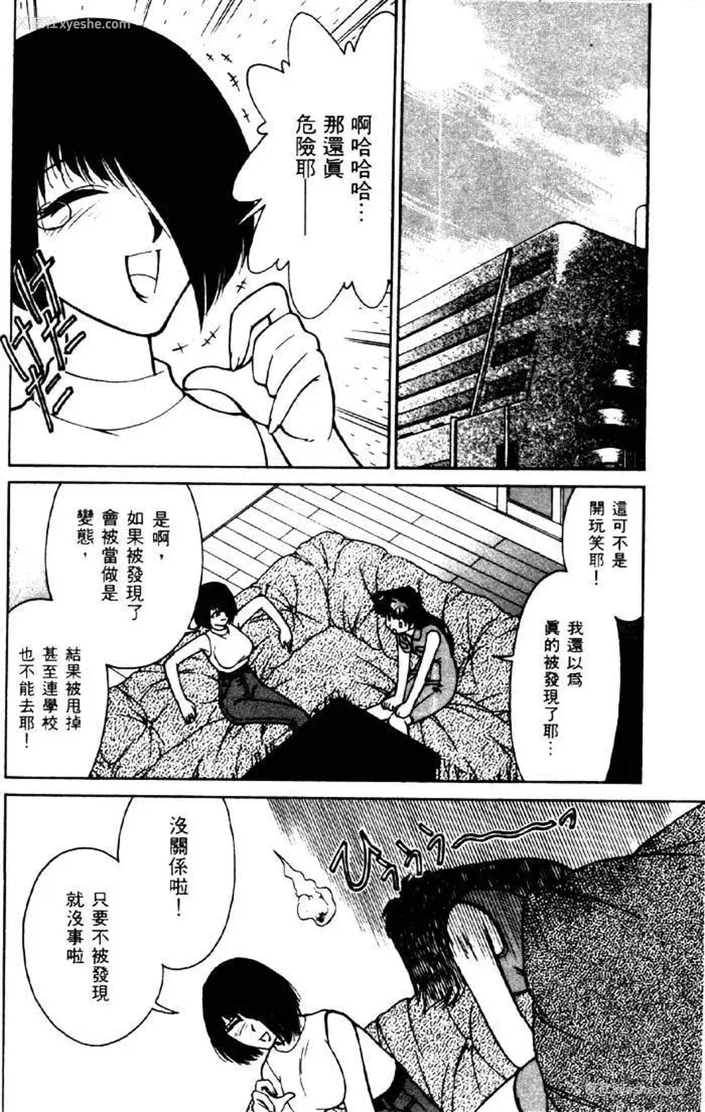 44P - [みずきひとし] 巨乳家族 2 [中国翻訳]