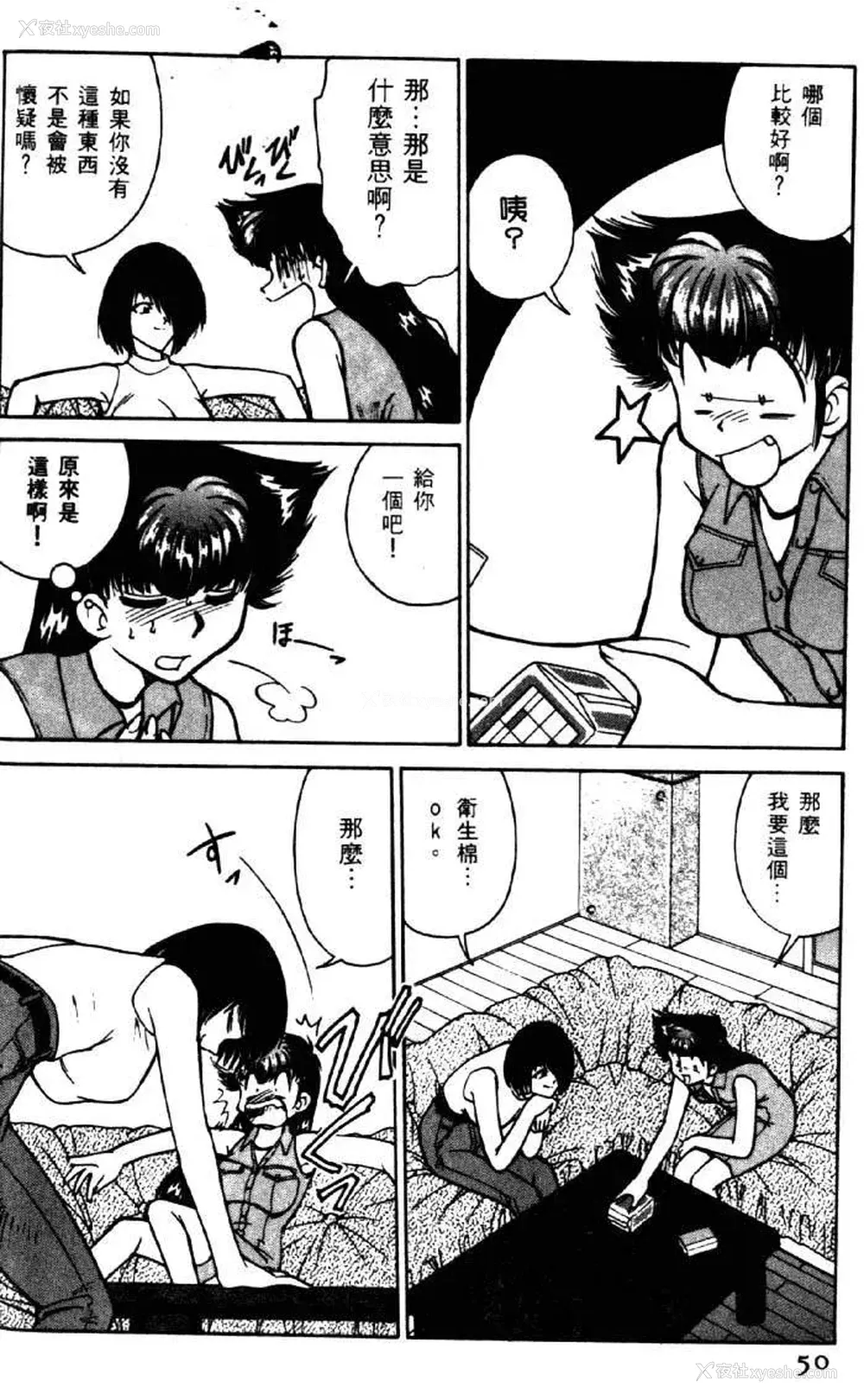46P - [みずきひとし] 巨乳家族 2 [中国翻訳]