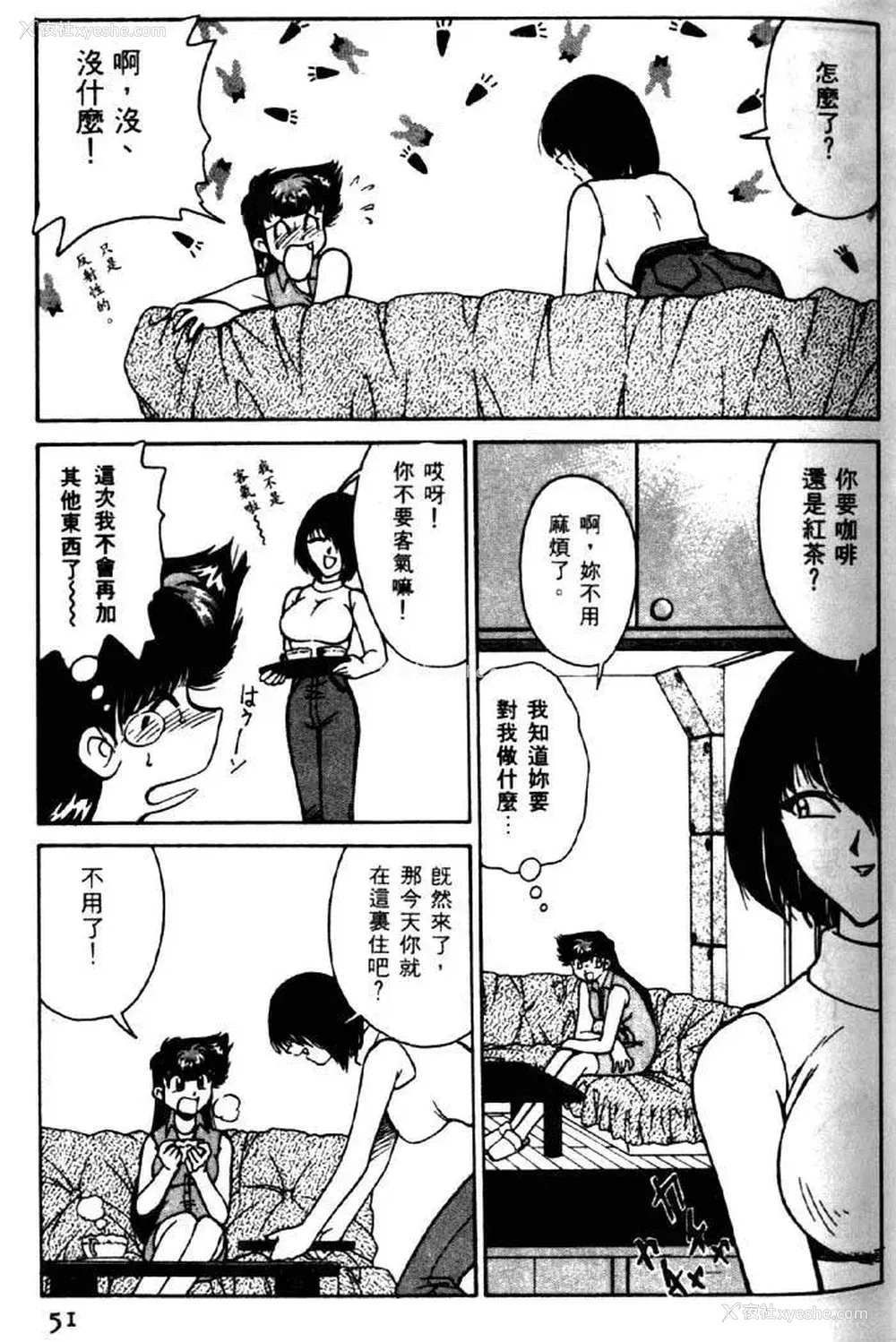 47P - [みずきひとし] 巨乳家族 2 [中国翻訳]