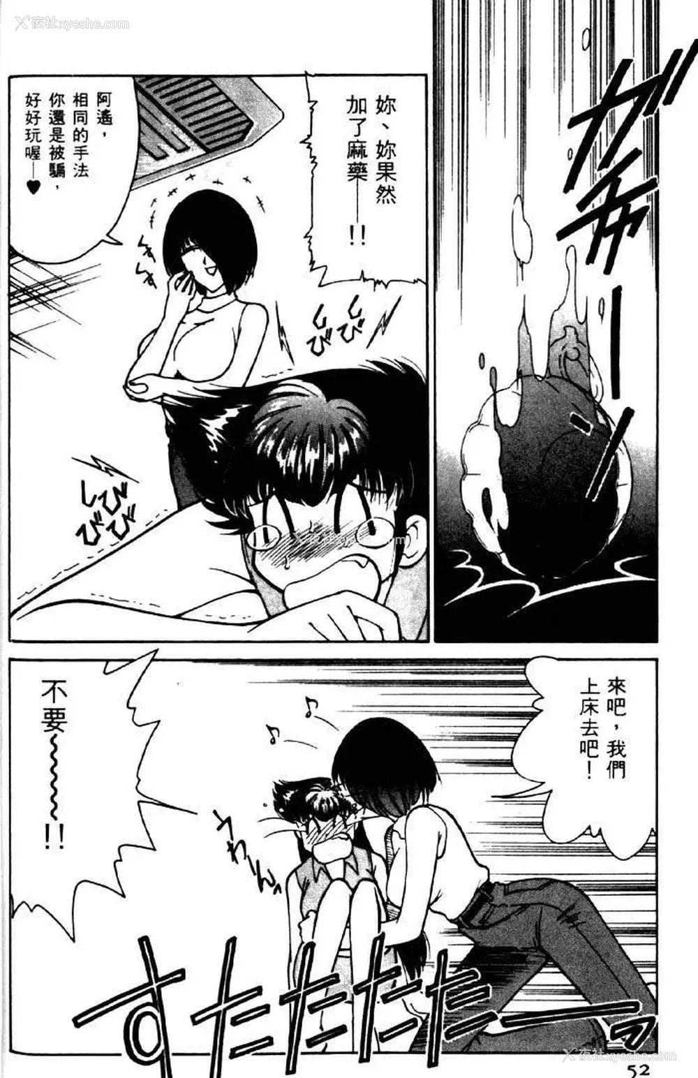 48P - [みずきひとし] 巨乳家族 2 [中国翻訳]