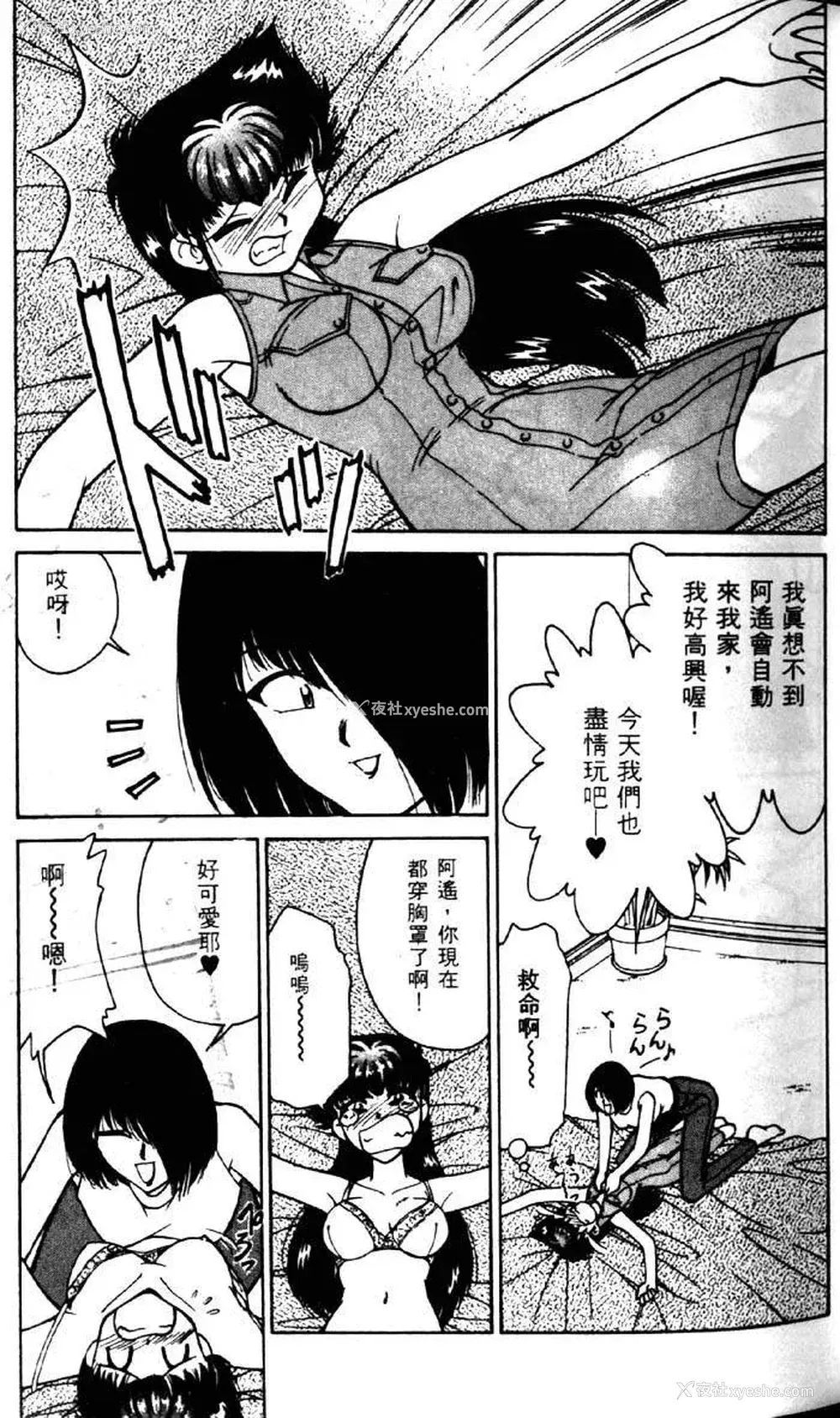 49P - [みずきひとし] 巨乳家族 2 [中国翻訳]