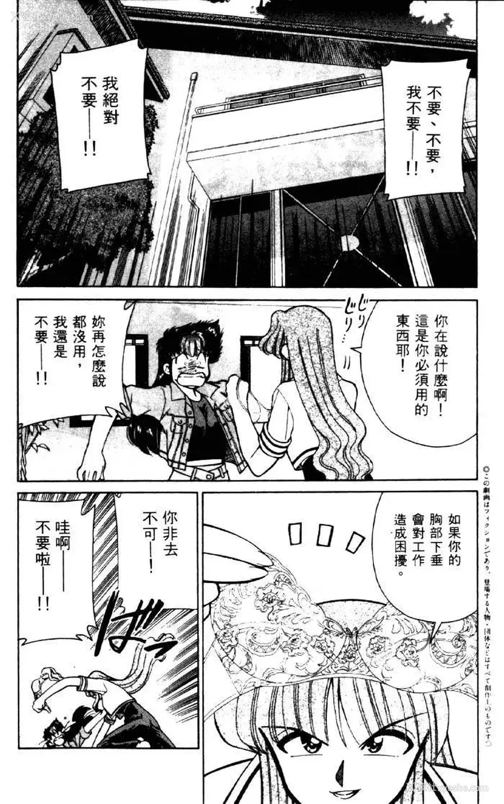 4P - [みずきひとし] 巨乳家族 2 [中国翻訳]
