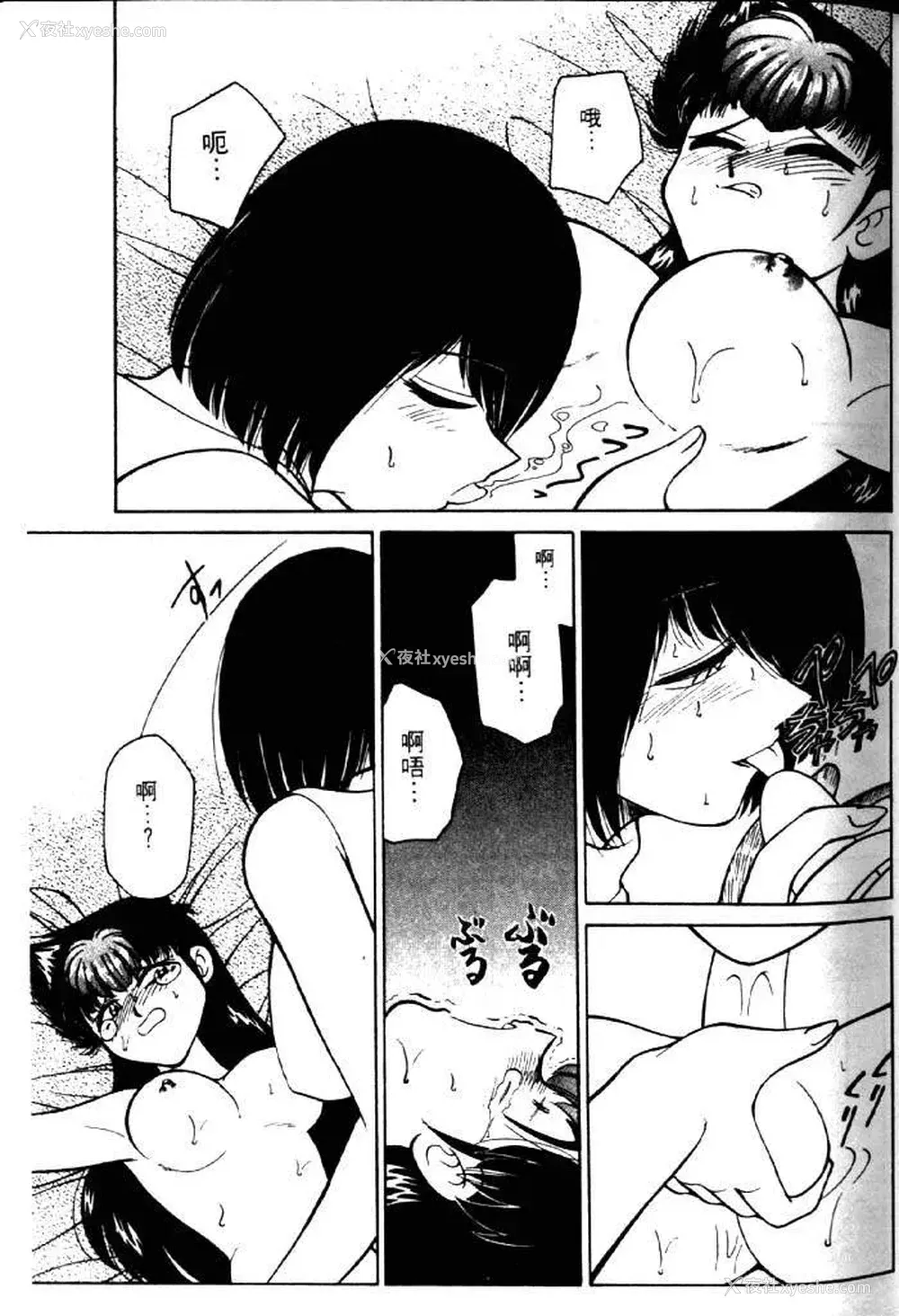 51P - [みずきひとし] 巨乳家族 2 [中国翻訳]