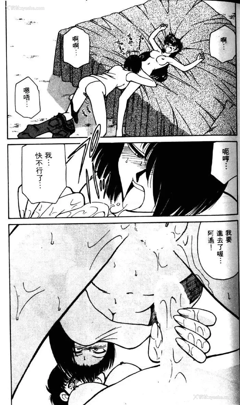 55P - [みずきひとし] 巨乳家族 2 [中国翻訳]