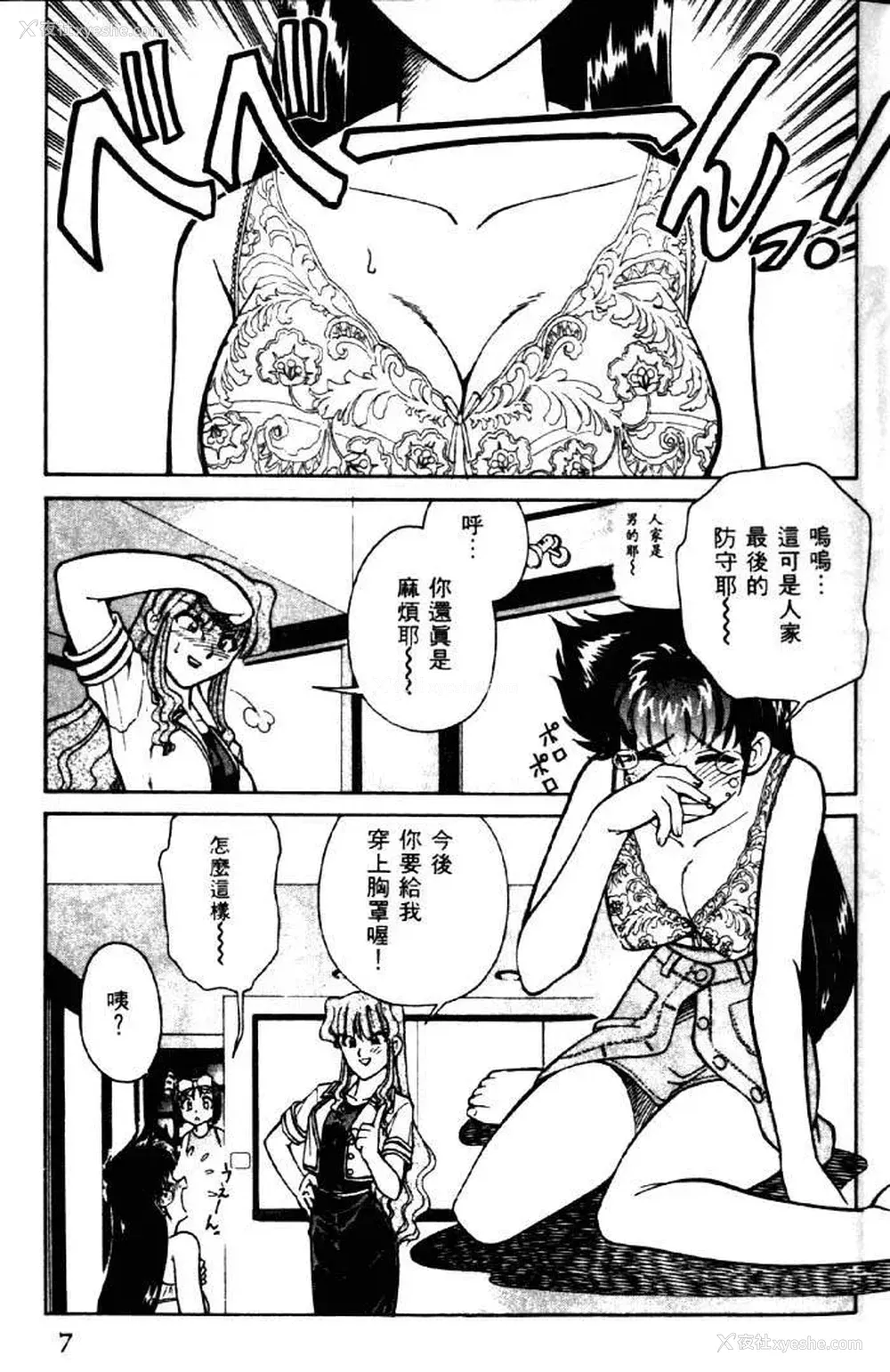 5P - [みずきひとし] 巨乳家族 2 [中国翻訳]