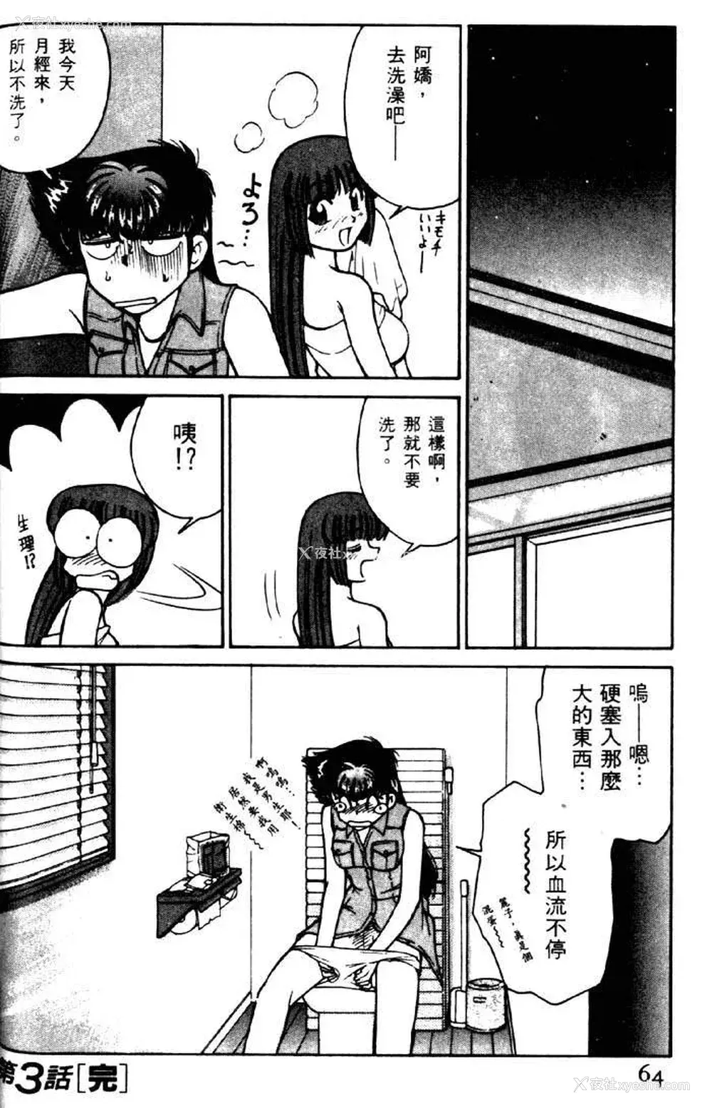 60P - [みずきひとし] 巨乳家族 2 [中国翻訳]