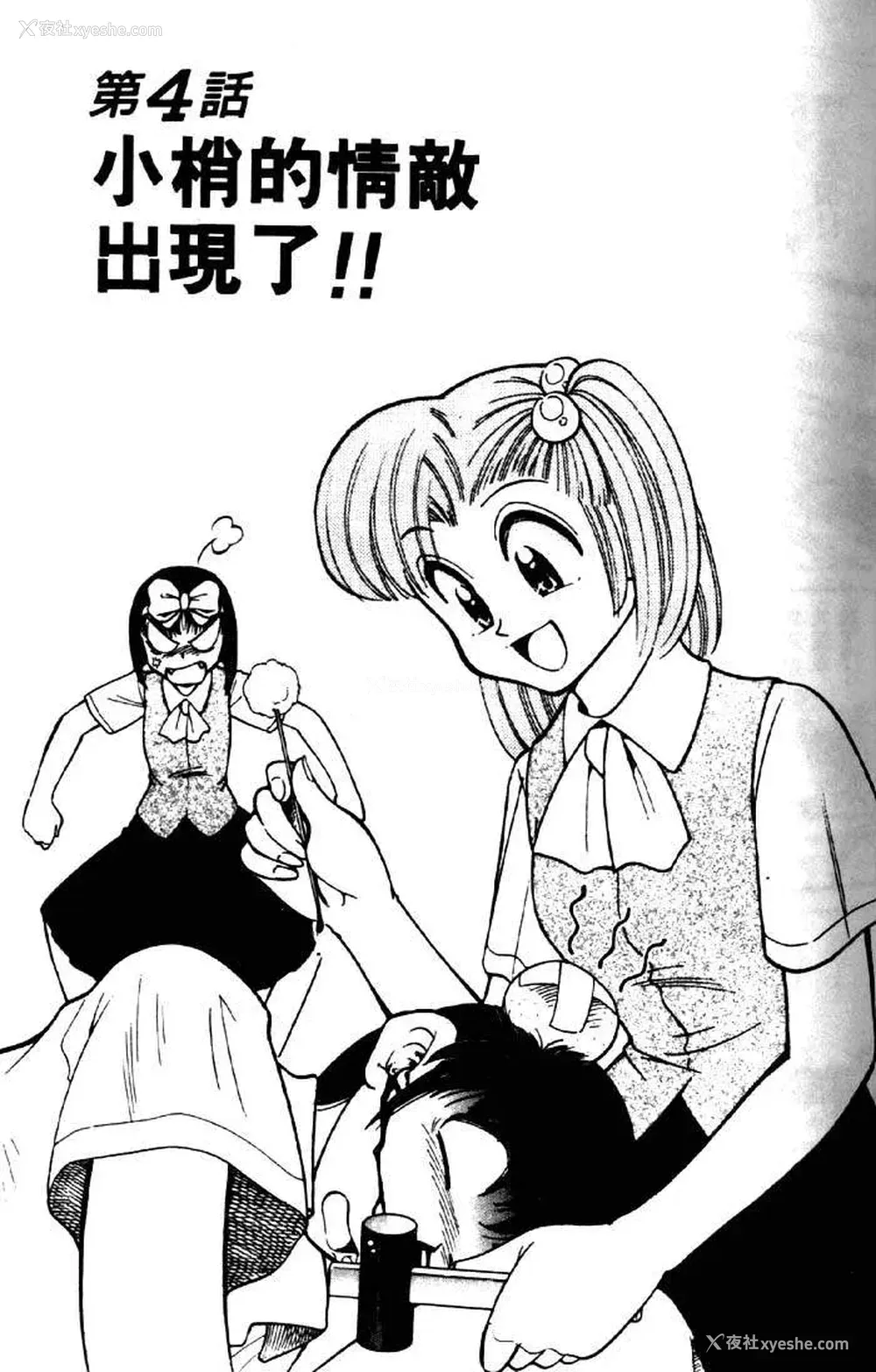 61P - [みずきひとし] 巨乳家族 2 [中国翻訳]
