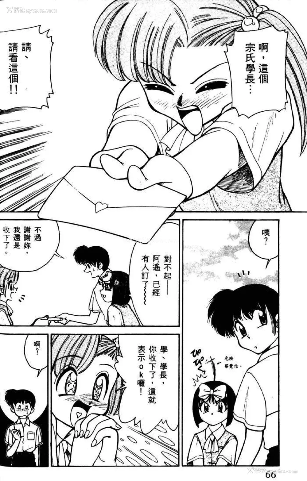 62P - [みずきひとし] 巨乳家族 2 [中国翻訳]