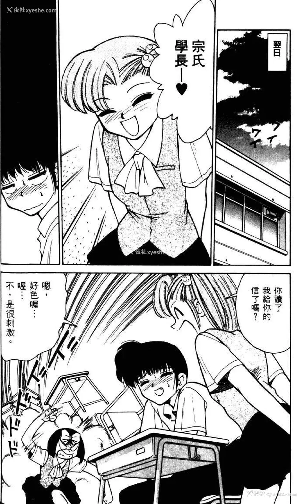 64P - [みずきひとし] 巨乳家族 2 [中国翻訳]