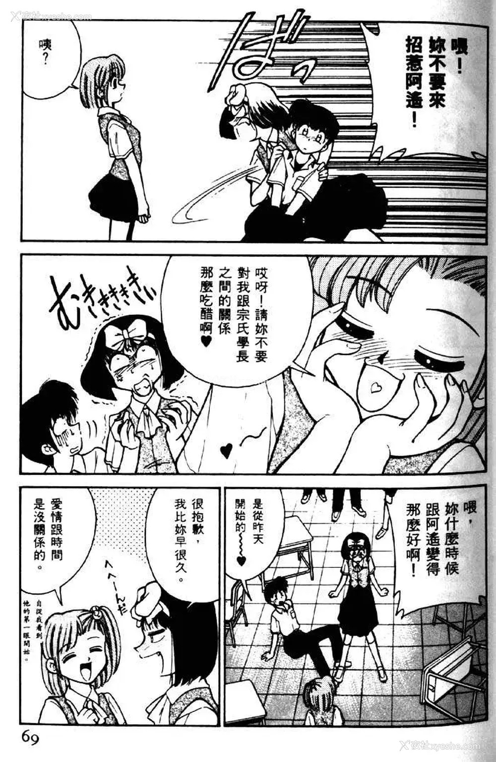 65P - [みずきひとし] 巨乳家族 2 [中国翻訳]