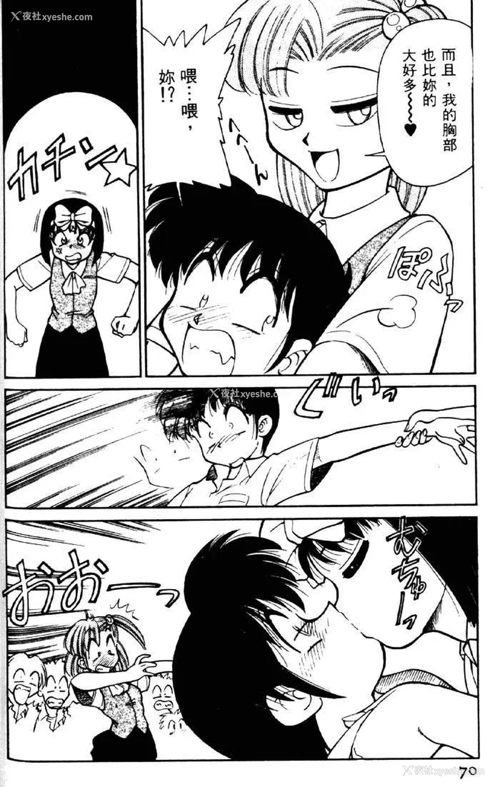 66P - [みずきひとし] 巨乳家族 2 [中国翻訳]