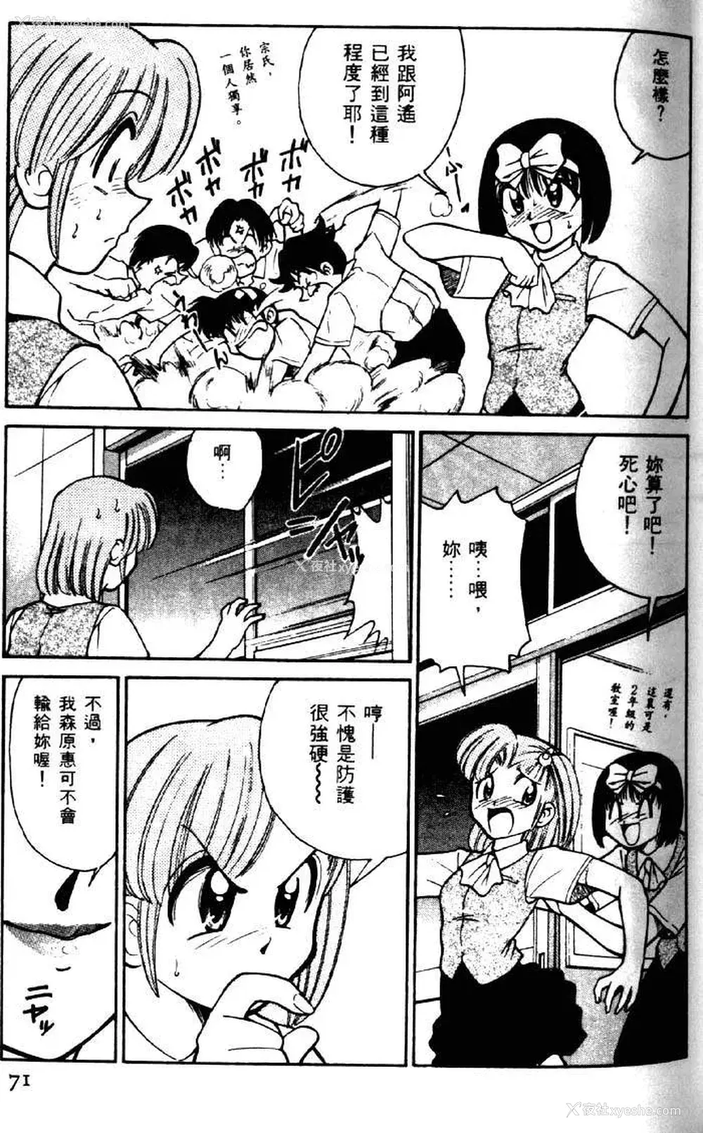 67P - [みずきひとし] 巨乳家族 2 [中国翻訳]