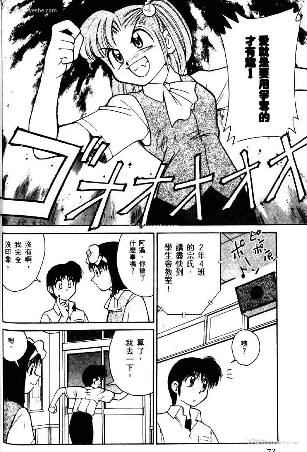 68P - [みずきひとし] 巨乳家族 2 [中国翻訳]