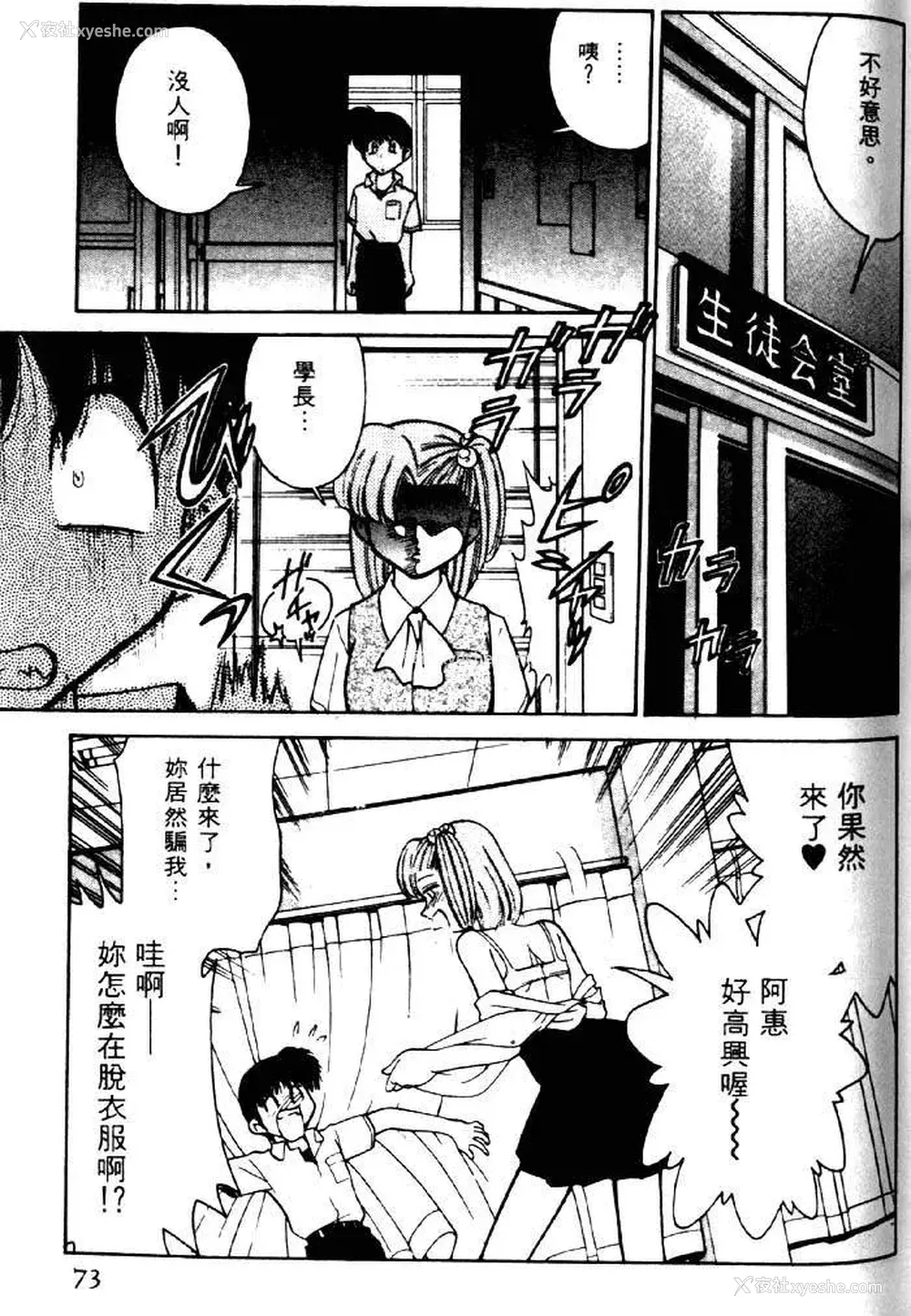 69P - [みずきひとし] 巨乳家族 2 [中国翻訳]