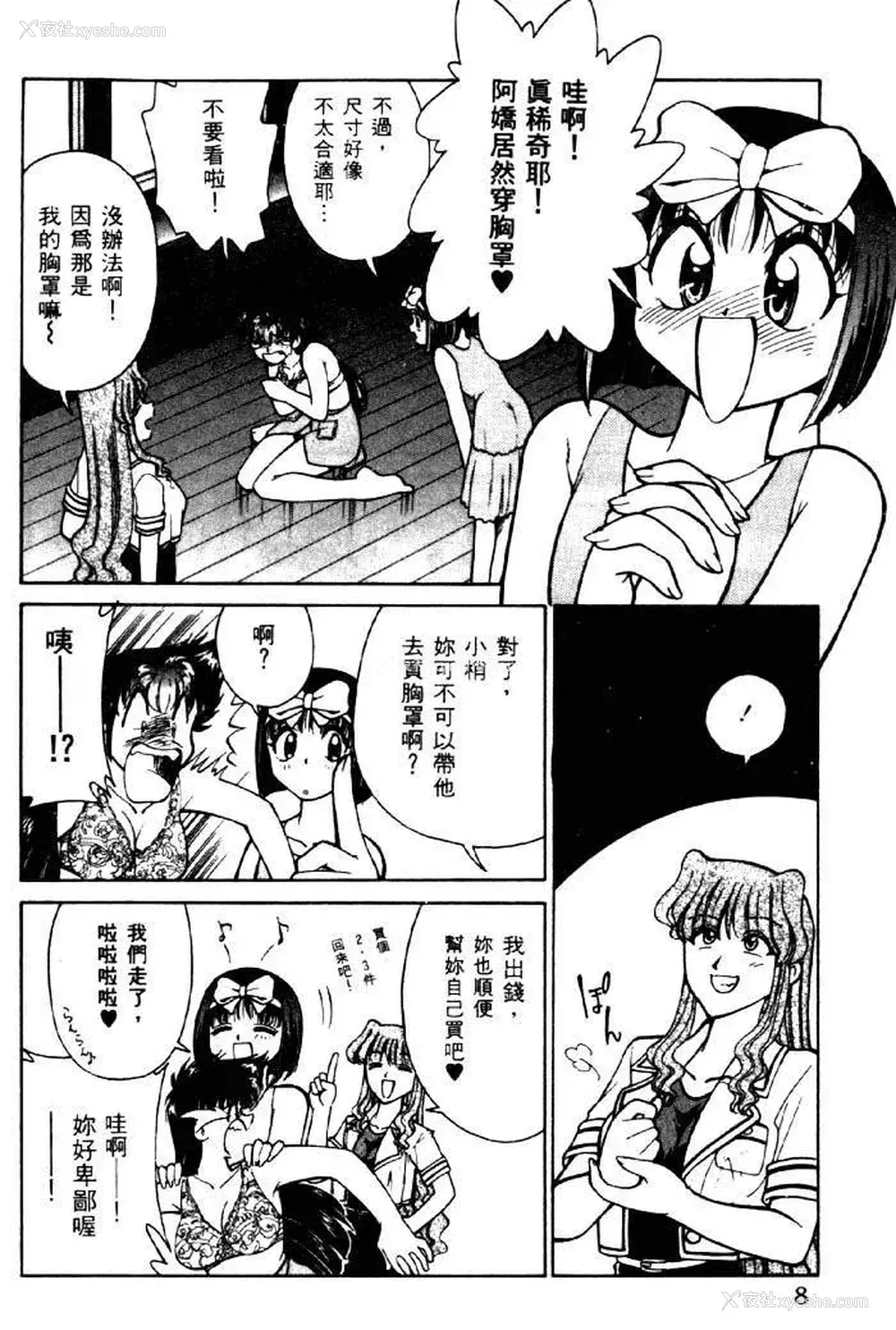 6P - [みずきひとし] 巨乳家族 2 [中国翻訳]