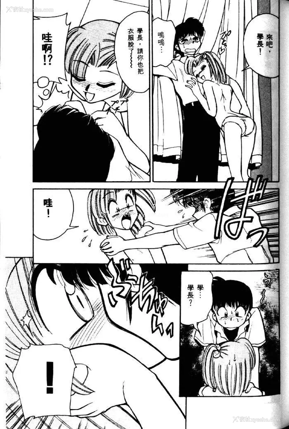 71P - [みずきひとし] 巨乳家族 2 [中国翻訳]