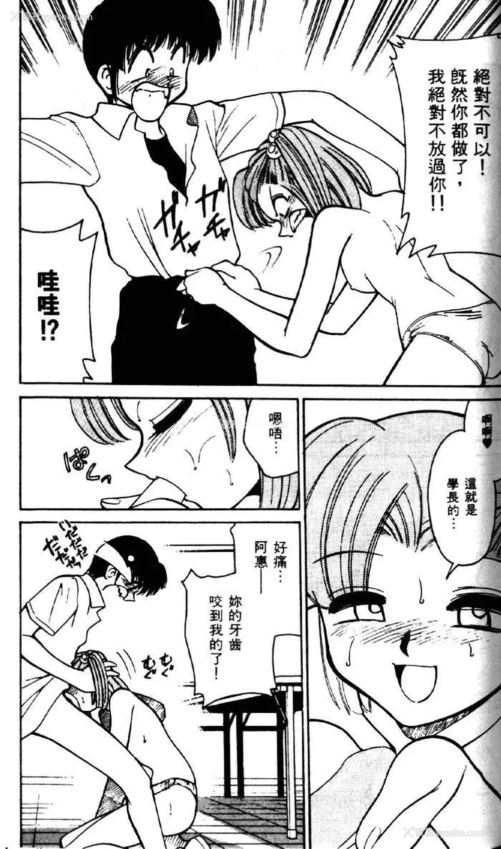73P - [みずきひとし] 巨乳家族 2 [中国翻訳]