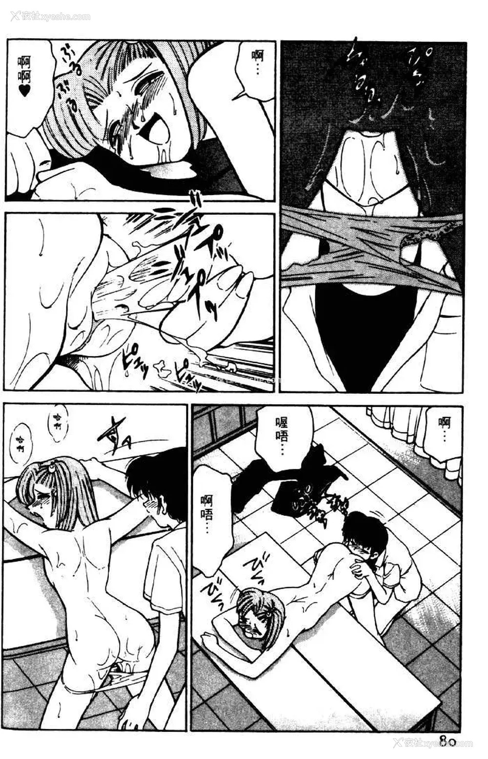 76P - [みずきひとし] 巨乳家族 2 [中国翻訳]