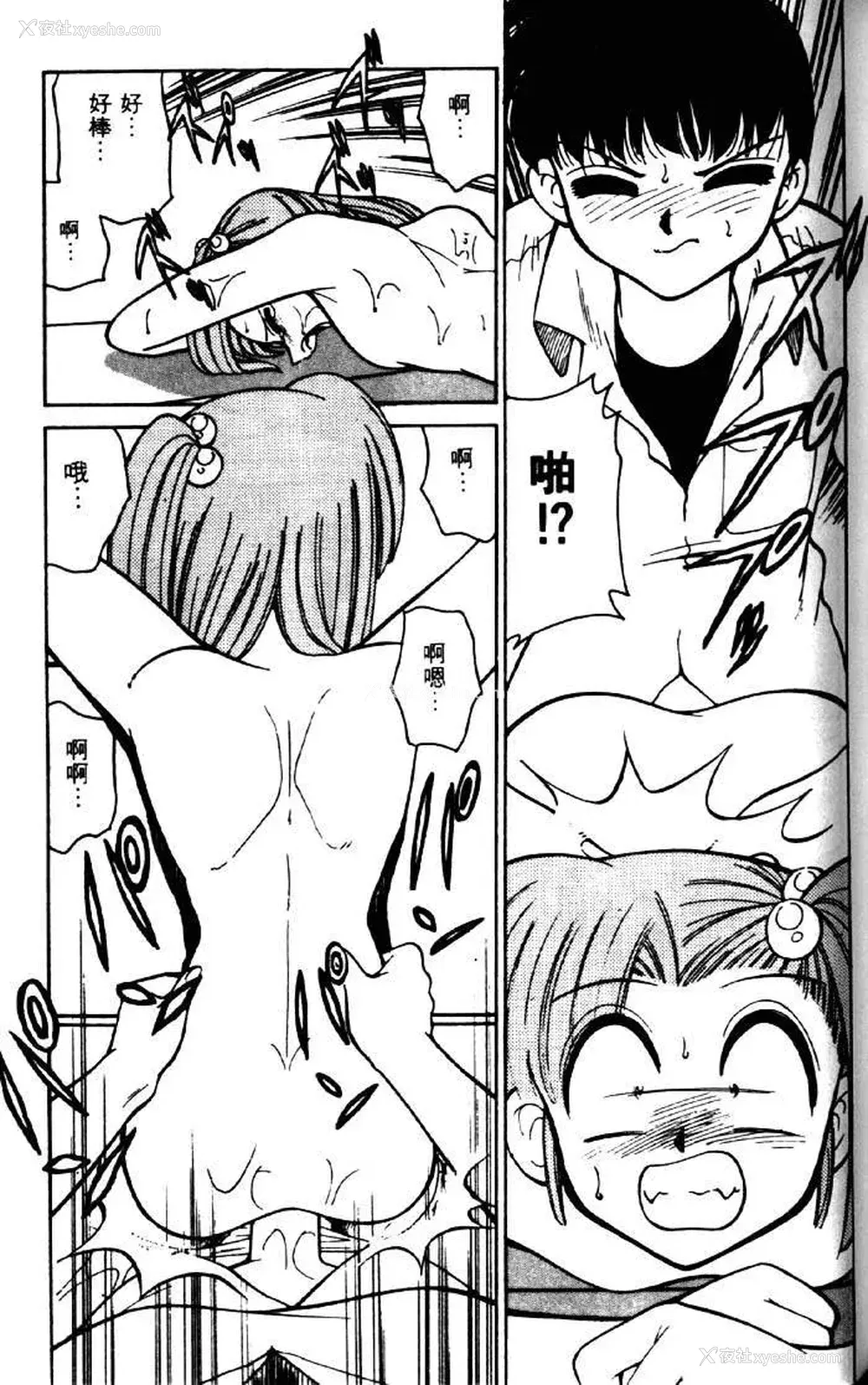 77P - [みずきひとし] 巨乳家族 2 [中国翻訳]