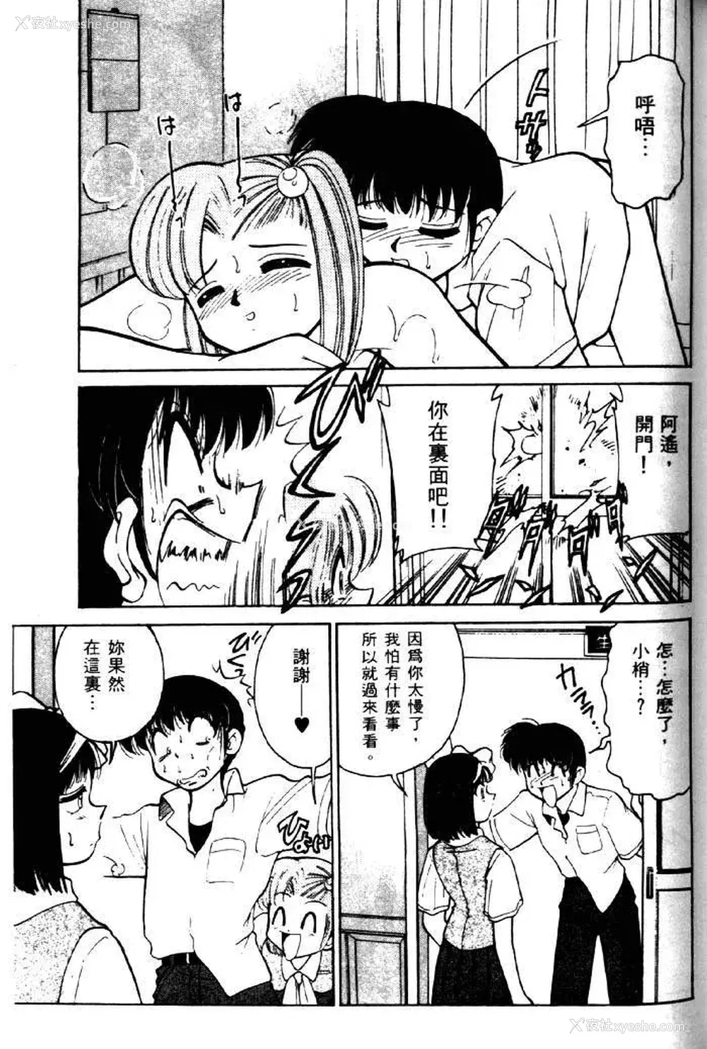 79P - [みずきひとし] 巨乳家族 2 [中国翻訳]