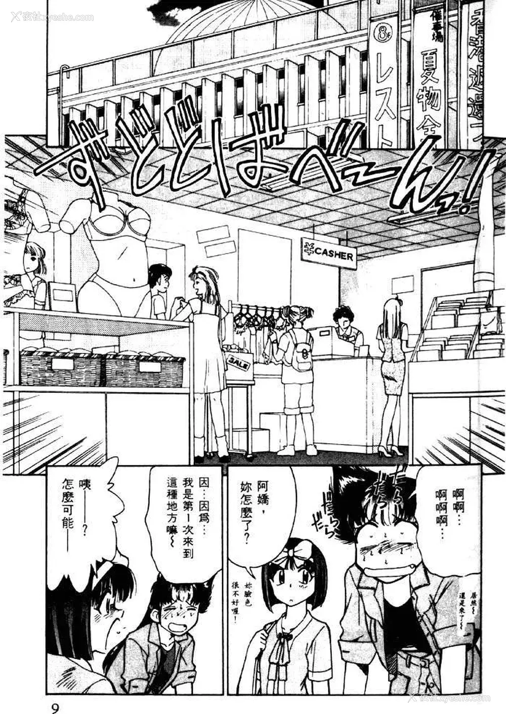 7P - [みずきひとし] 巨乳家族 2 [中国翻訳]